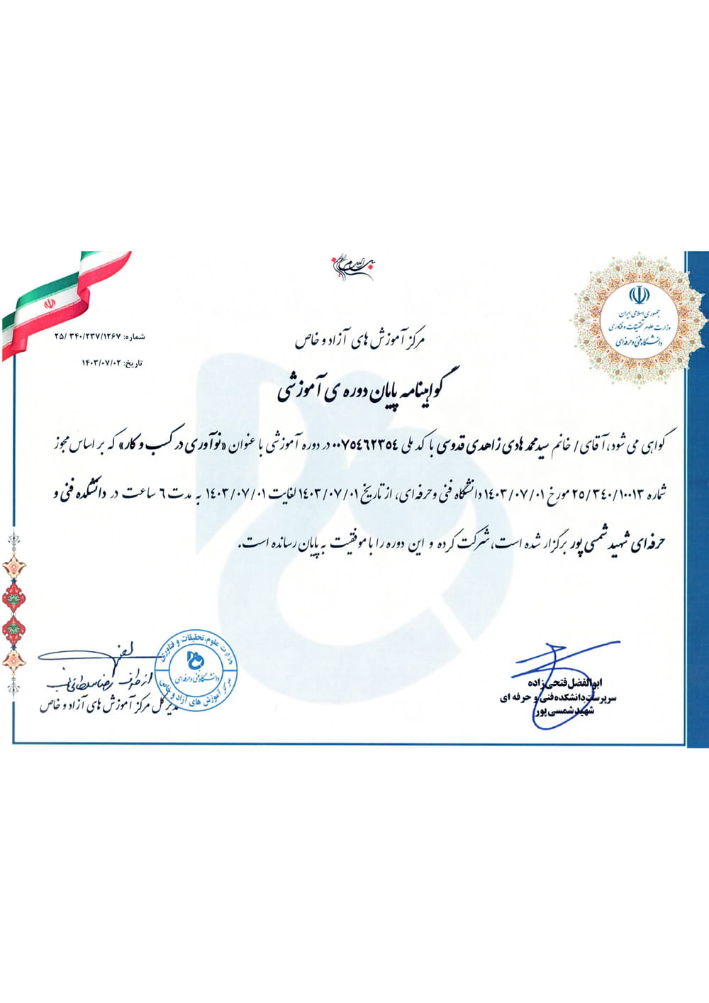 Certificate-07